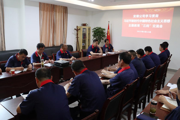 公司總經理查全鋼到安裝公司黨支部講授主題教育專題黨課暨“三問”交流 公司總經理查全鋼到安裝公司黨支部講授主題教育專題黨課暨“三問”交流