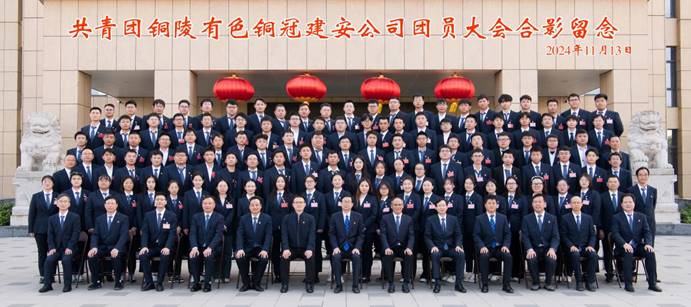 公司召開團員大會 公司召開團員大會